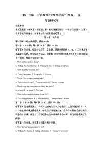 辽宁省鞍山市第一中学2021届高三一模英语试题+Word版含解析