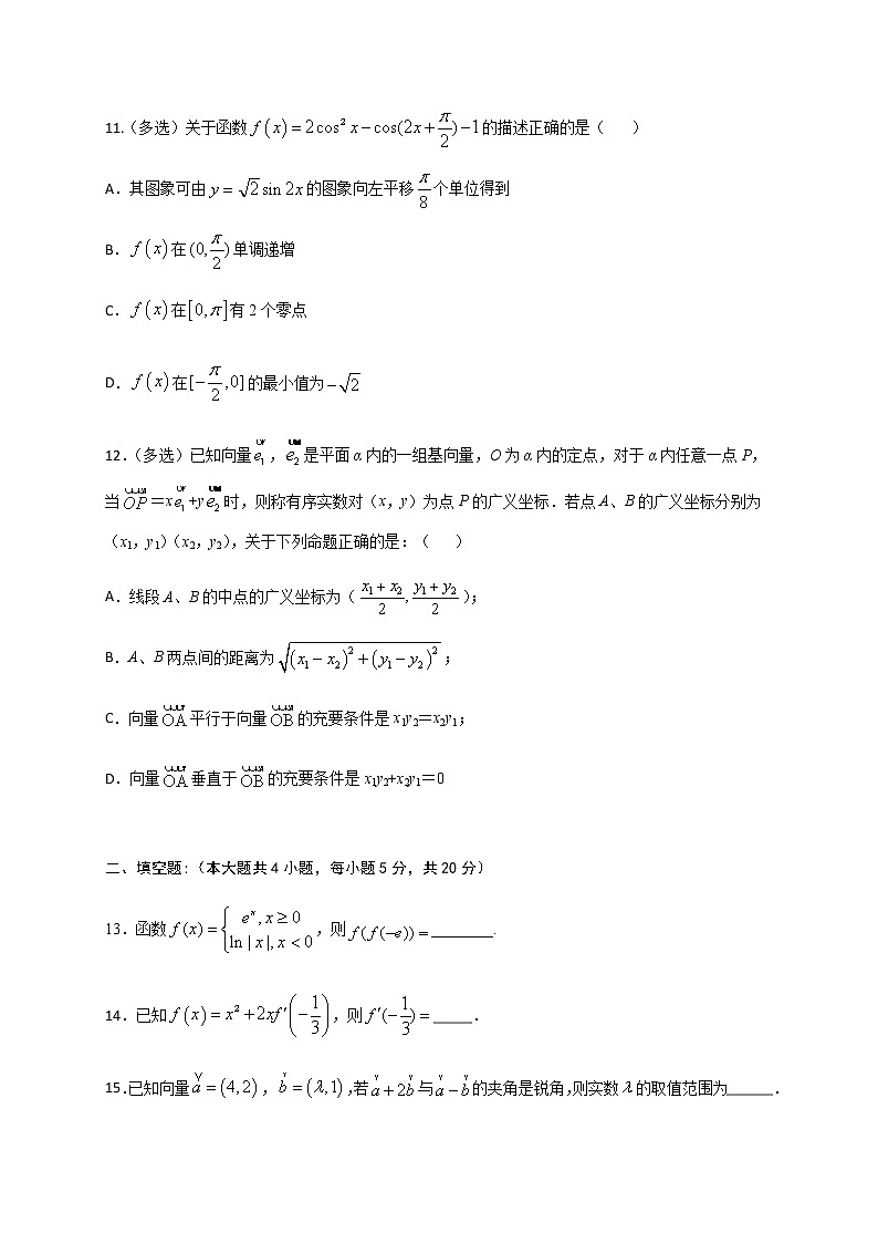 辽宁省大连市一〇三中学2021届高三一模考试数学试题+Word版缺答案第3页