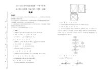 2021届甘肃省天水市第一中学下学期高三第二次模拟理科数学试题