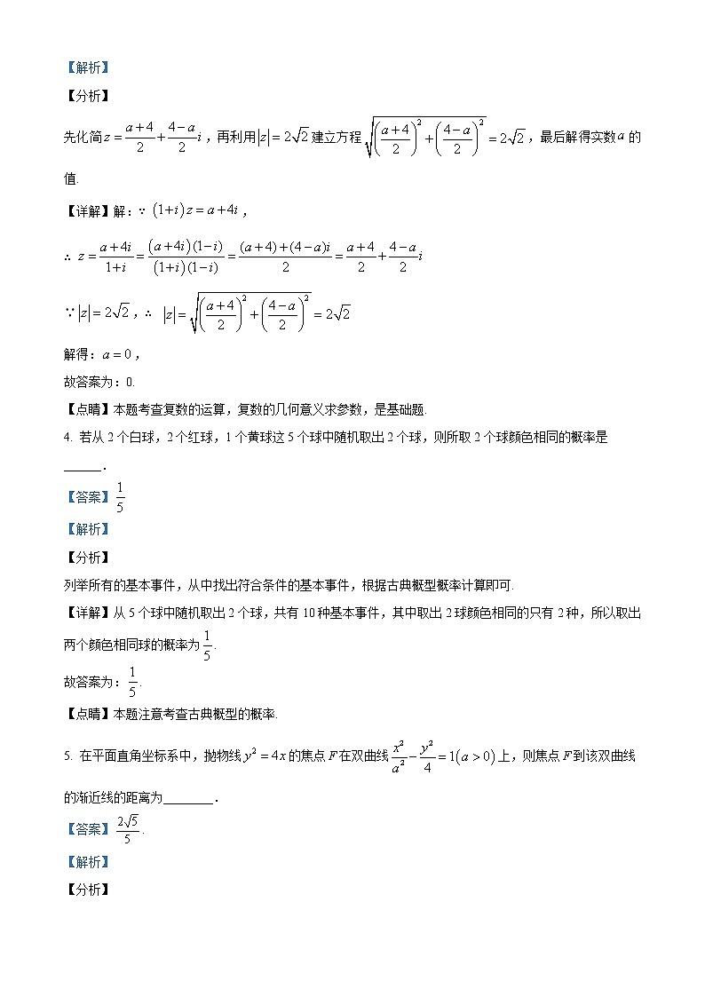 2020届江苏省南通市高三下学期高考考前模拟卷数学试题02