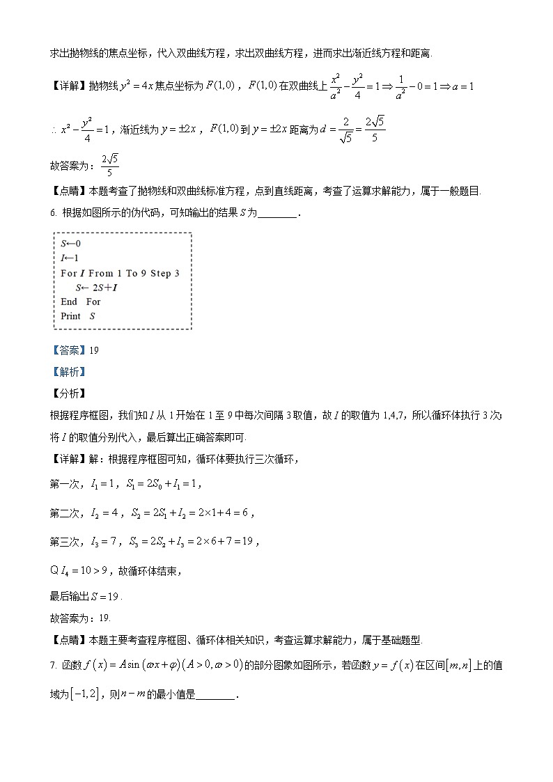 2020届江苏省南通市高三下学期高考考前模拟卷数学试题03