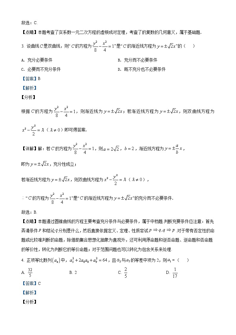 2020届河南省名校联盟高三下学期6月联考理科数学试题第2页