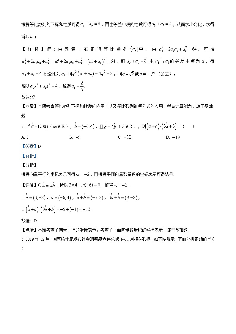 2020届河南省名校联盟高三下学期6月联考理科数学试题第3页