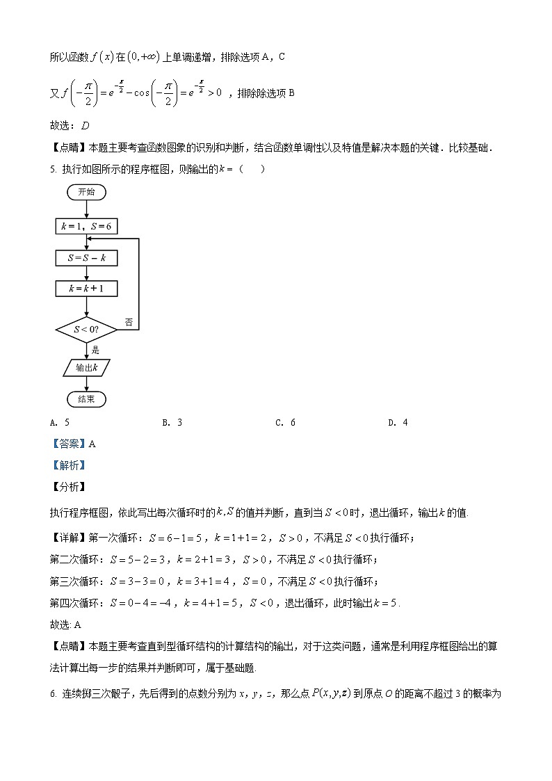 2020年普通高等学校招生全国1卷高考模拟大联考理科数学试题第3页