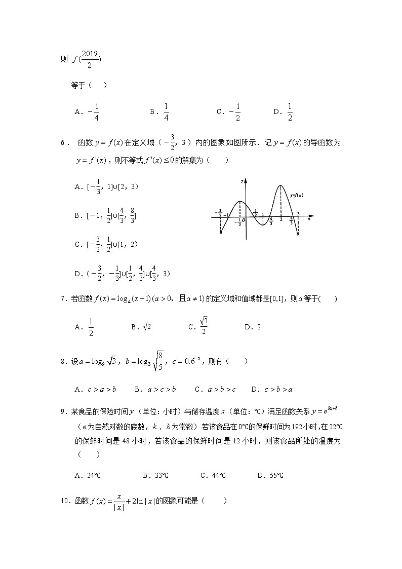 2022届甘肃省静宁县第一中学高三上学期第一次月考数学（理）试题含答案02