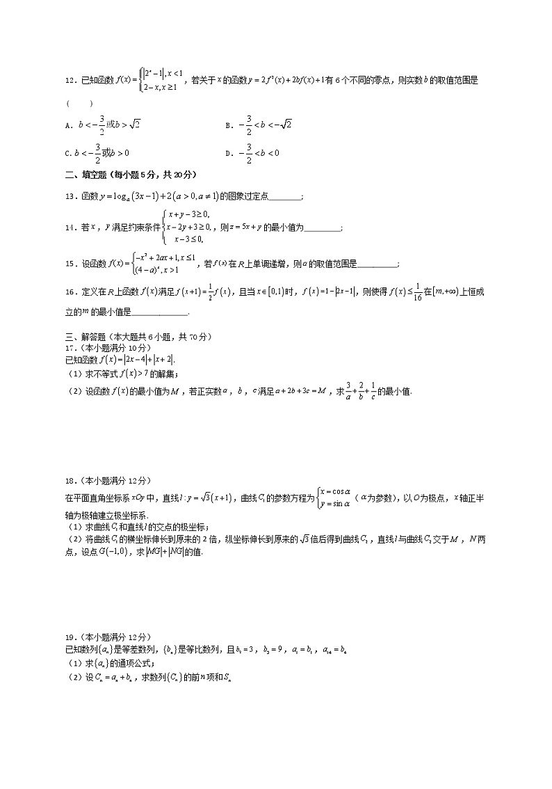 2022届江西省宜春市上高二中高三上学期第二次月考数学文试题含答案02