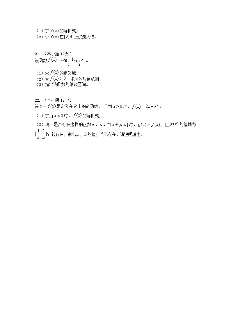 2022届西藏拉萨中学高三上学期第一次月考数学（文）试题含答案第3页