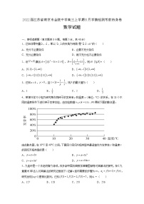 2022届江苏省南京市金陵中学高三上学期8月学情检测考前热身卷数学试题含答案
