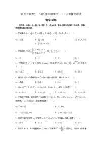 2022届重庆市第八中学高三上学期8月入学摸底测试数学试题含答案