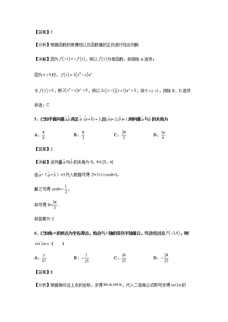 2021届山东省滨州市高三上学期期末数学试题含解析03