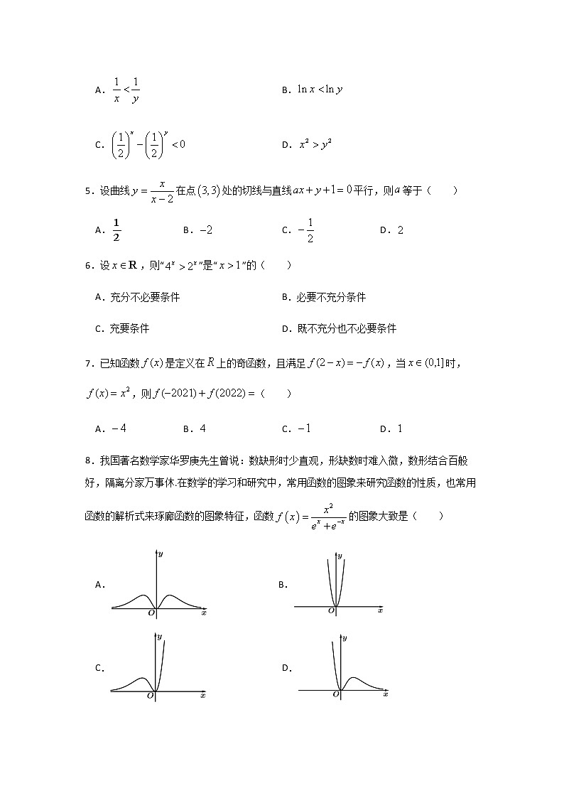 2020-2021学年黑龙江省哈尔滨市第六中学高二下学期期末数学考试文含答案练习题02