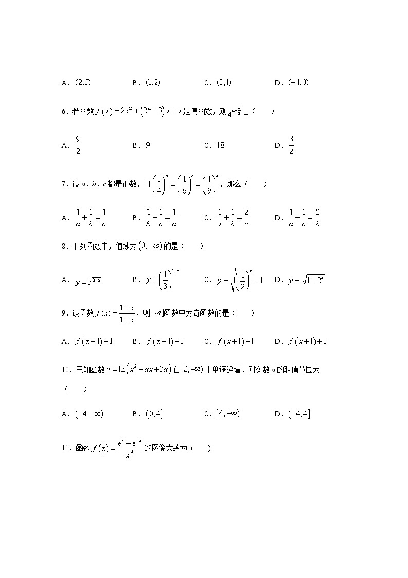 2020-2021学年黑龙江省双鸭山市第一中学高二下学期期末数学考试（文）含答案练习题02