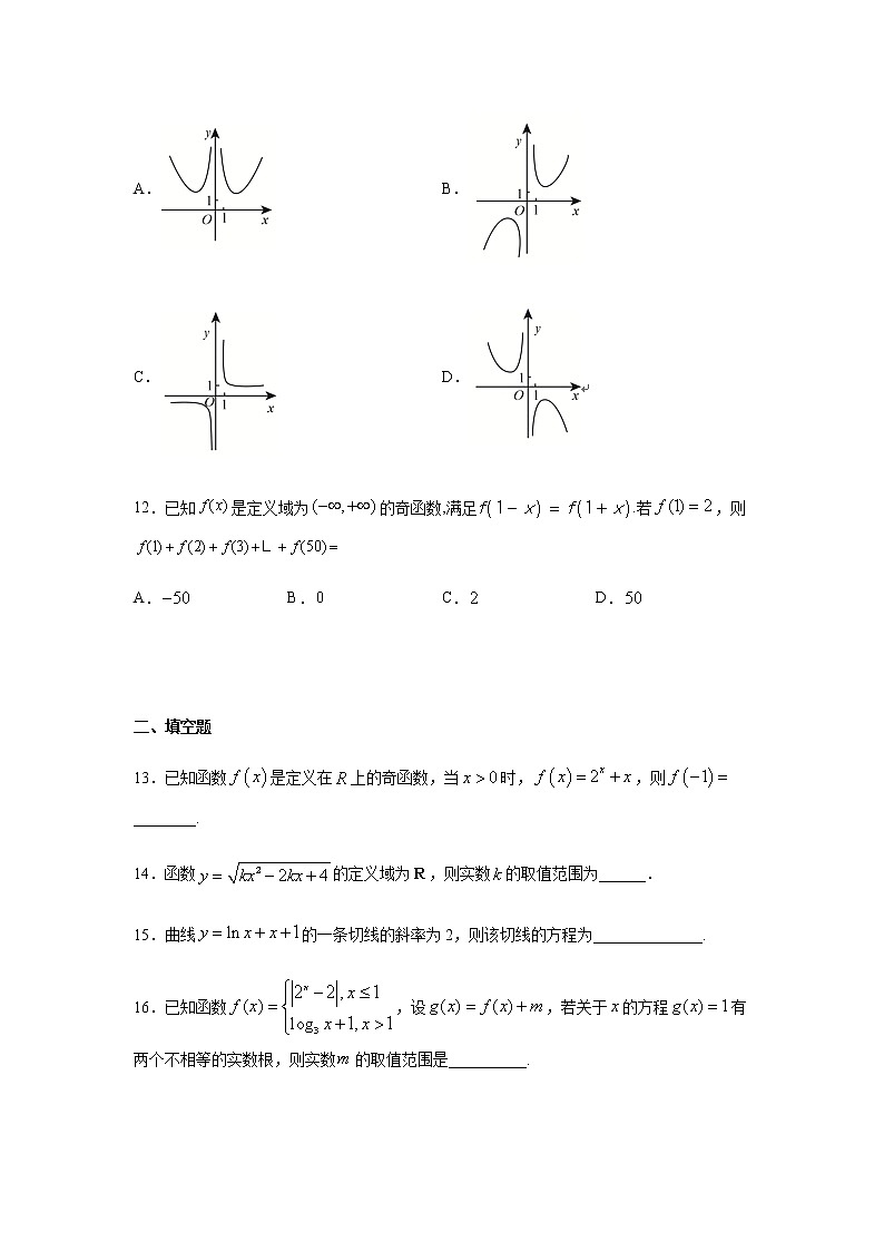 2020-2021学年黑龙江省双鸭山市第一中学高二下学期期末数学考试（文）含答案练习题03