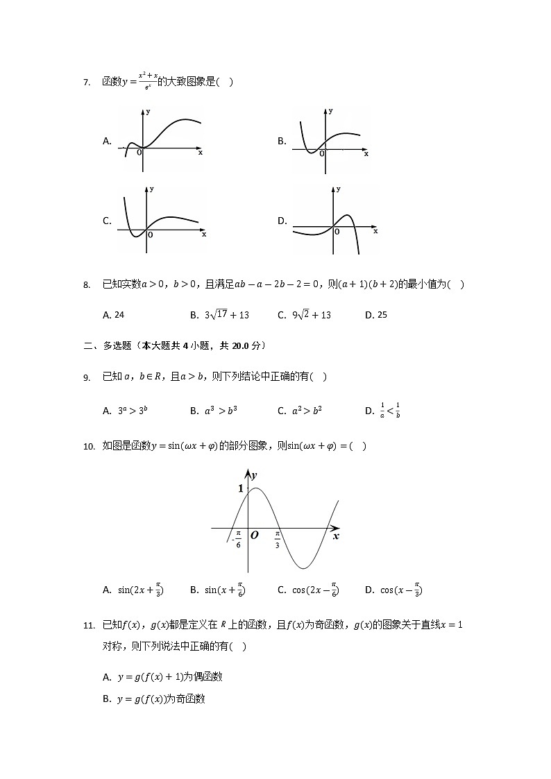 2021-2022学年黑龙江省双鸭山市重点中学高一上学期9月周测数学试题含解析02