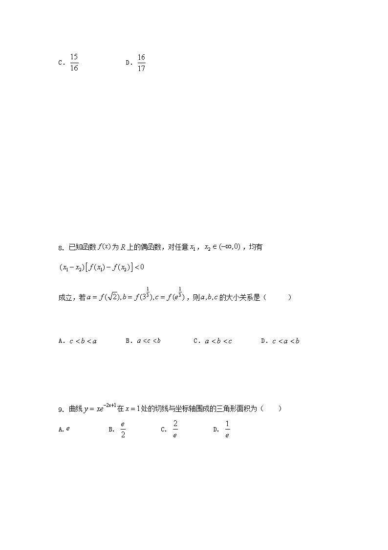 2020-2021学年黑龙江省鹤岗市第一中学高二下学期期末数学考试（理）试题含答案03