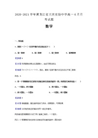 2020-2021学年黑龙江省大庆实验中学高一6月月考数学试题含解析