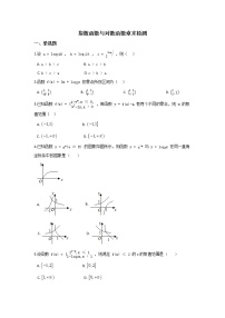 数学必修 第一册第四章 指数函数与对数函数本章综合与测试课堂检测