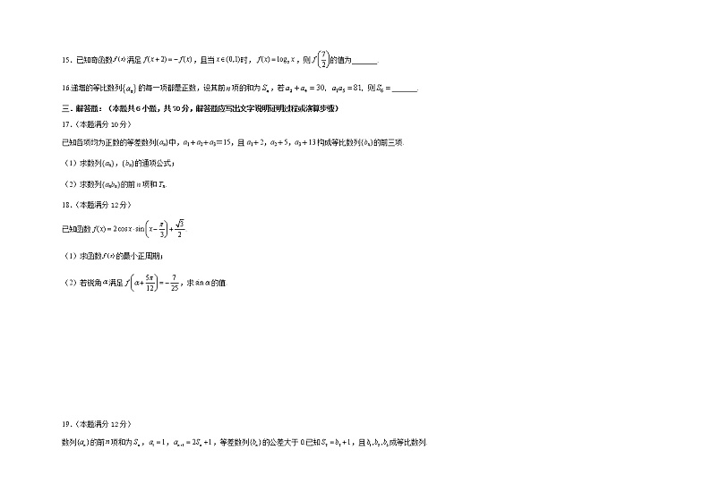 黑龙江省哈尔滨师范大学附属中学2022届高三上学期第一次月考数学（文）试题 Word版含答案03