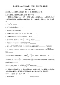 2021年上海市浦东高三一模数学试卷及答案