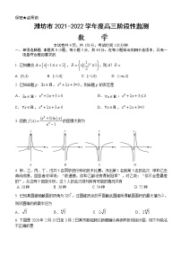 山东省潍坊市2022届高三上学期10月阶段性检测数学卷+答案