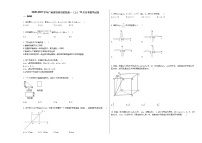 2020-2021学年广西省桂林市某校高一（上）12月月考数学试卷(无答案）
