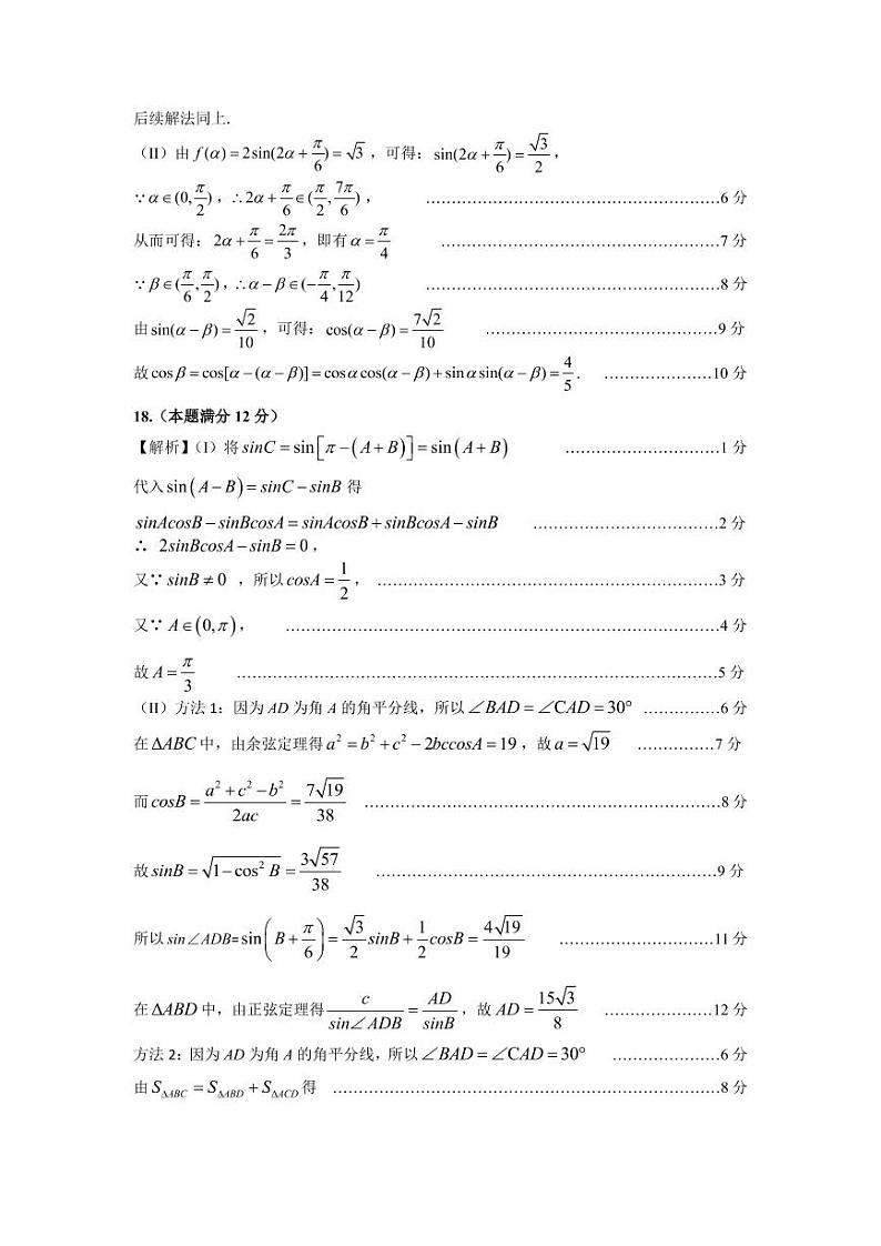 2022届广东省佛山市顺德区高三上学期教学质量检测（一）（10月） 数学 PDF版含答案02