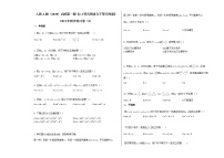 高中2.1 等式性质与不等式性质课堂检测