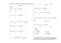 2021学年2.2 基本不等式课堂检测