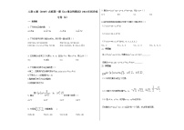 高中数学1.1 集合的概念课时作业