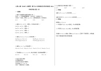 高中数学人教A版 (2019)必修 第一册1.5 全称量词与存在量词同步练习题