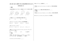 高中数学人教A版 (2019)必修 第一册第一章 集合与常用逻辑用语1.2 集合间的基本关系课后作业题