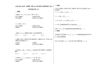 人教A版 (2019)必修 第一册1.4 充分条件与必要条件当堂达标检测题