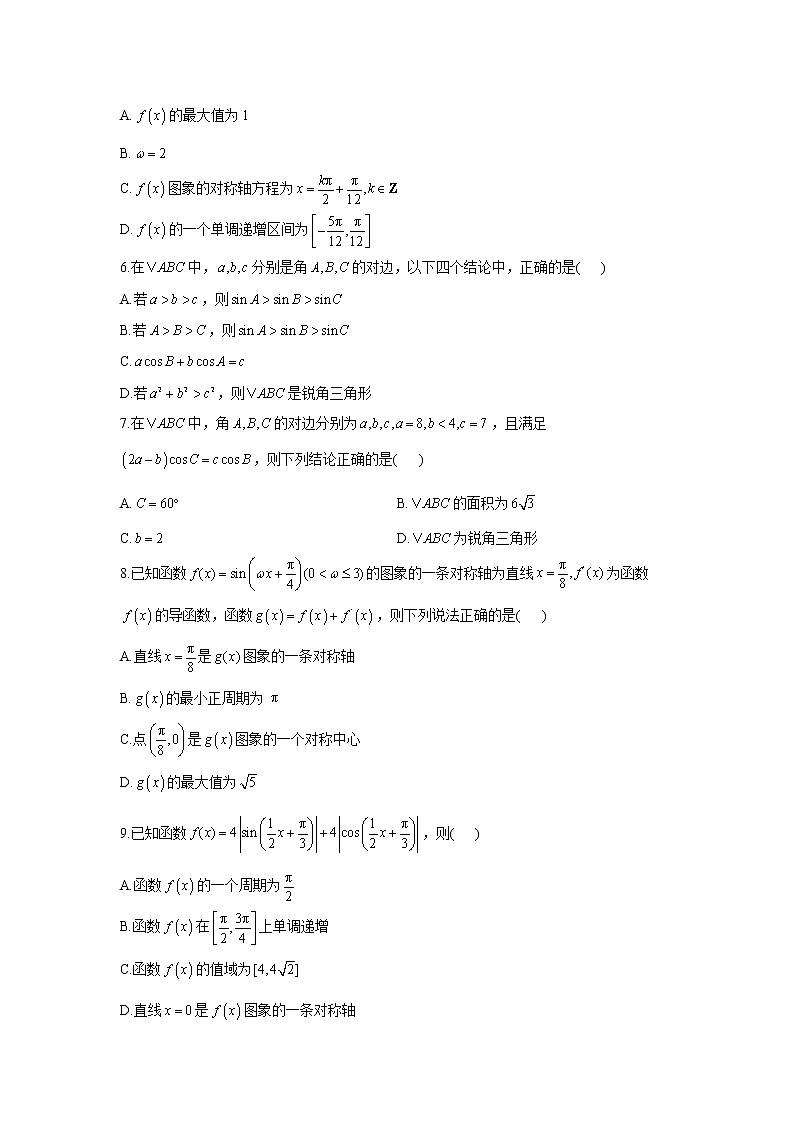 2021届高考数学二轮复习常考题型大通关（新高考）多项选择题：三角函数与解三角形第2页