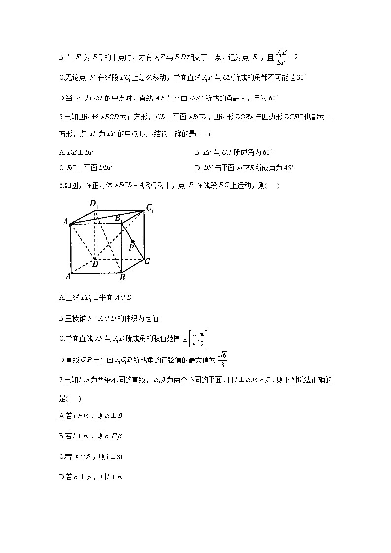 2021届高考数学二轮复习常考题型大通关（新高考）多项选择题：空间向量与立体几何第2页