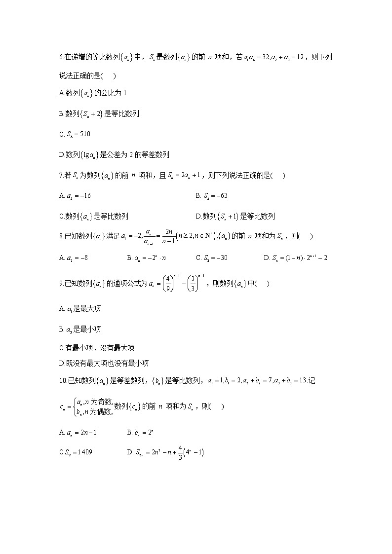 2021届高考数学二轮复习常考题型大通关（新高考）多项选择题：数列第2页