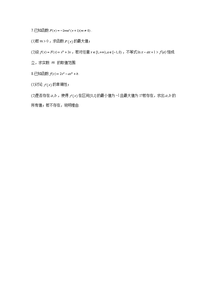 2021届高考数学二轮复习常考题型大通关（新高考）解答题：函数与导数第2页