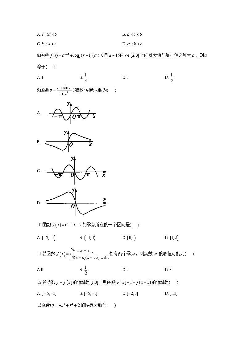 2021届高考数学二轮复习常考题型大通关（新高考）选择题：函数及其性质第2页