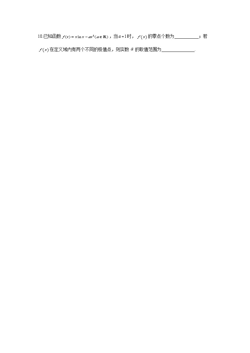 2021届高考数学二轮复习常考题型大通关（新高考）填空题：函数与导数第2页