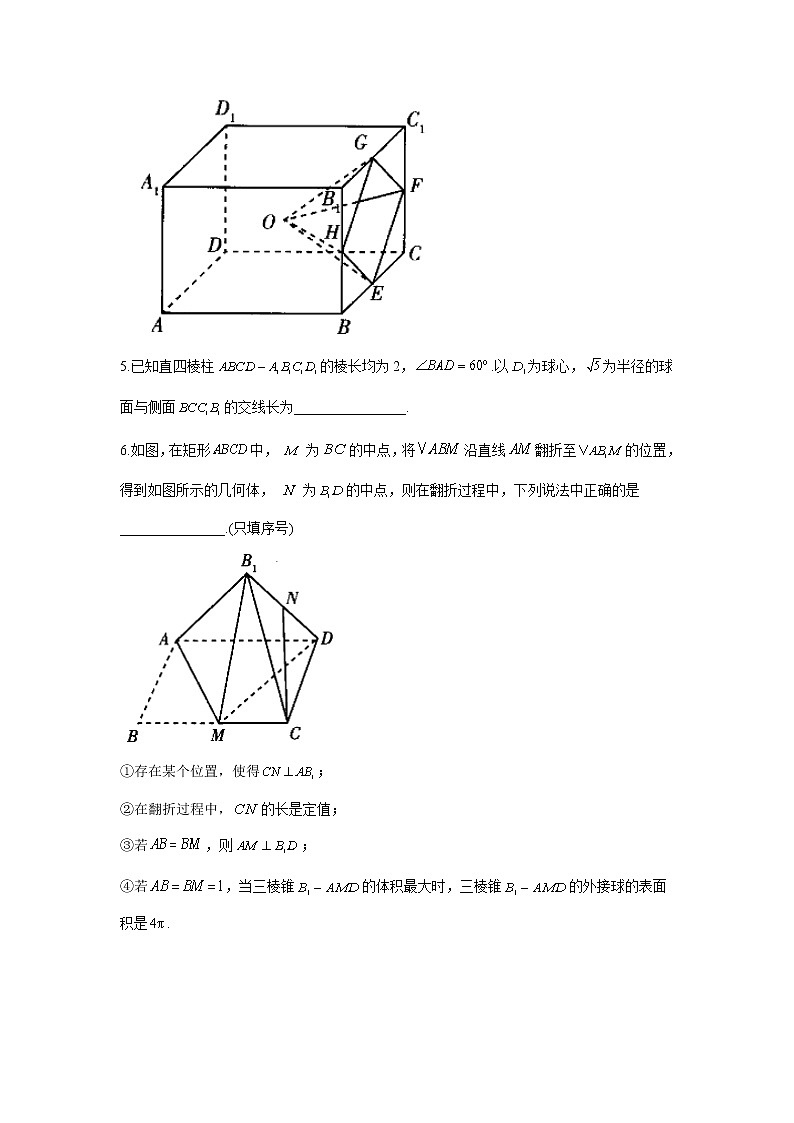 2021届高考数学二轮复习常考题型大通关（新高考）填空题：立体几何第2页