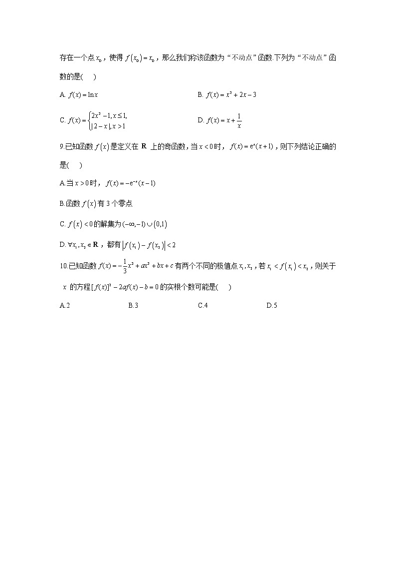 2021届高考数学二轮复习常考题型大通关（新高考）多项选择题：函数与导数第3页