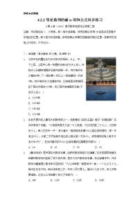 数学选择性必修 第二册第四章 数列4.2 等差数列优秀课时训练