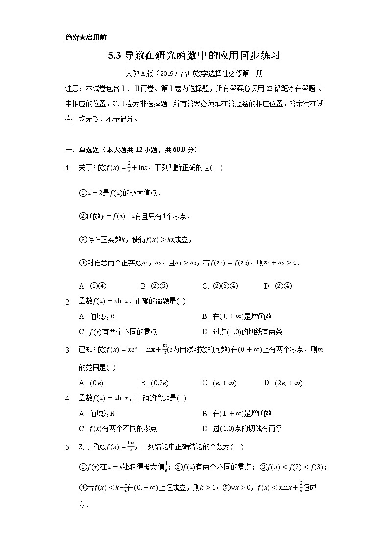 5.3导数在研究函数中的应用   同步练习   人教A版（2019） 高中数学选择性必修第二册第1页