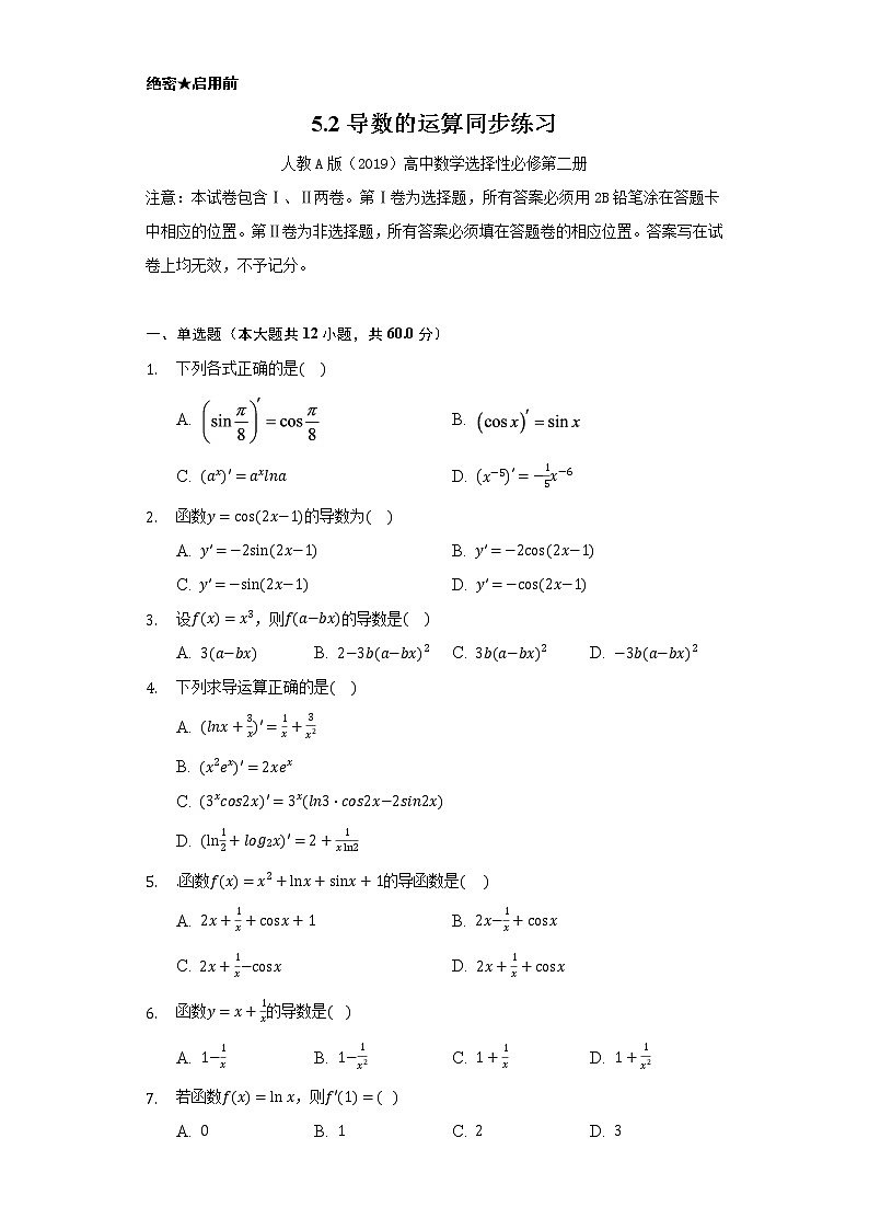 5.2导数的运算    同步练习  人教A版（2019）高中数学选择性必修第二册第1页