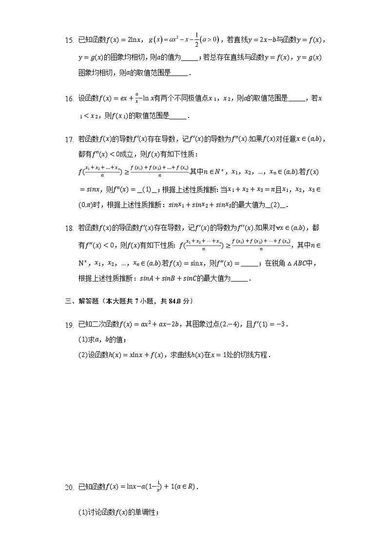 5.2导数的运算    同步练习  人教A版（2019）高中数学选择性必修第二册第3页