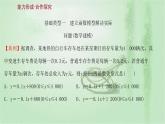 2021-2022学年新教材人教A版必修第一册 第三章 3.4 函数的应用（一） 课件（29张）