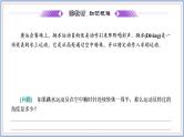 人教A版（2019）数学必修 第一册 5.1.1　任意角 PPT课件
