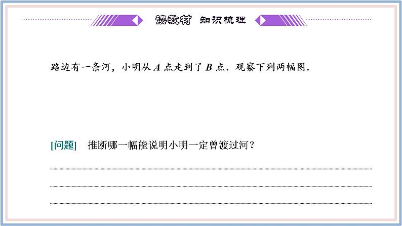 人教A版（2019）数学必修 第一册 4.5.1　函数的零点与方程的解 PPT课件04