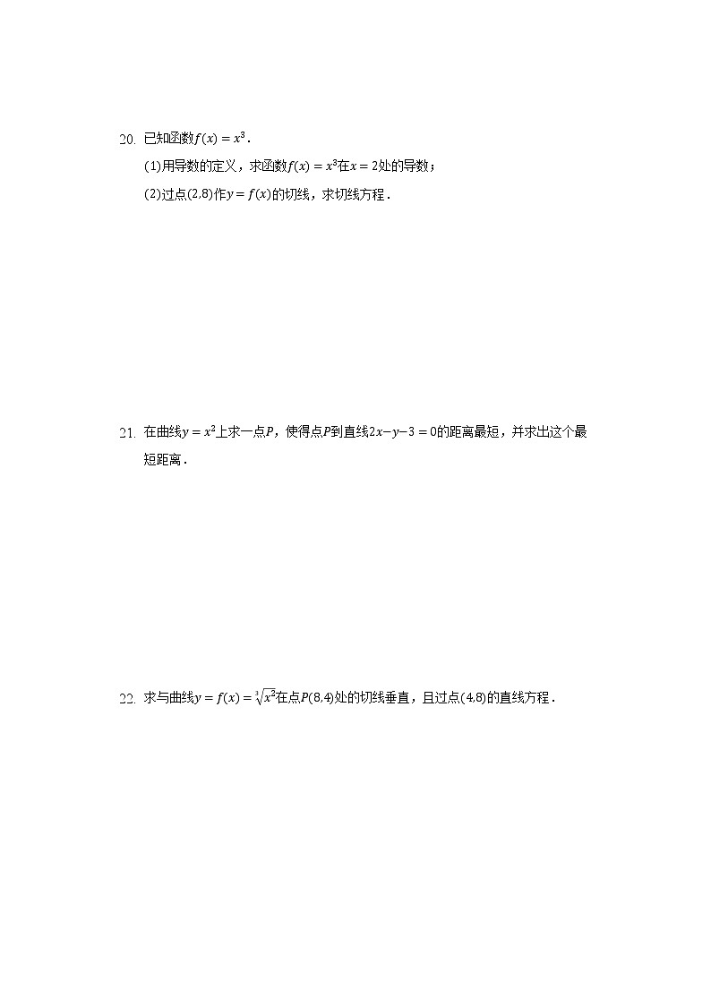 5.2.1基本初等函数的导数    同步练习   人教A版（2019）高中数学选择性必修第二册第3页