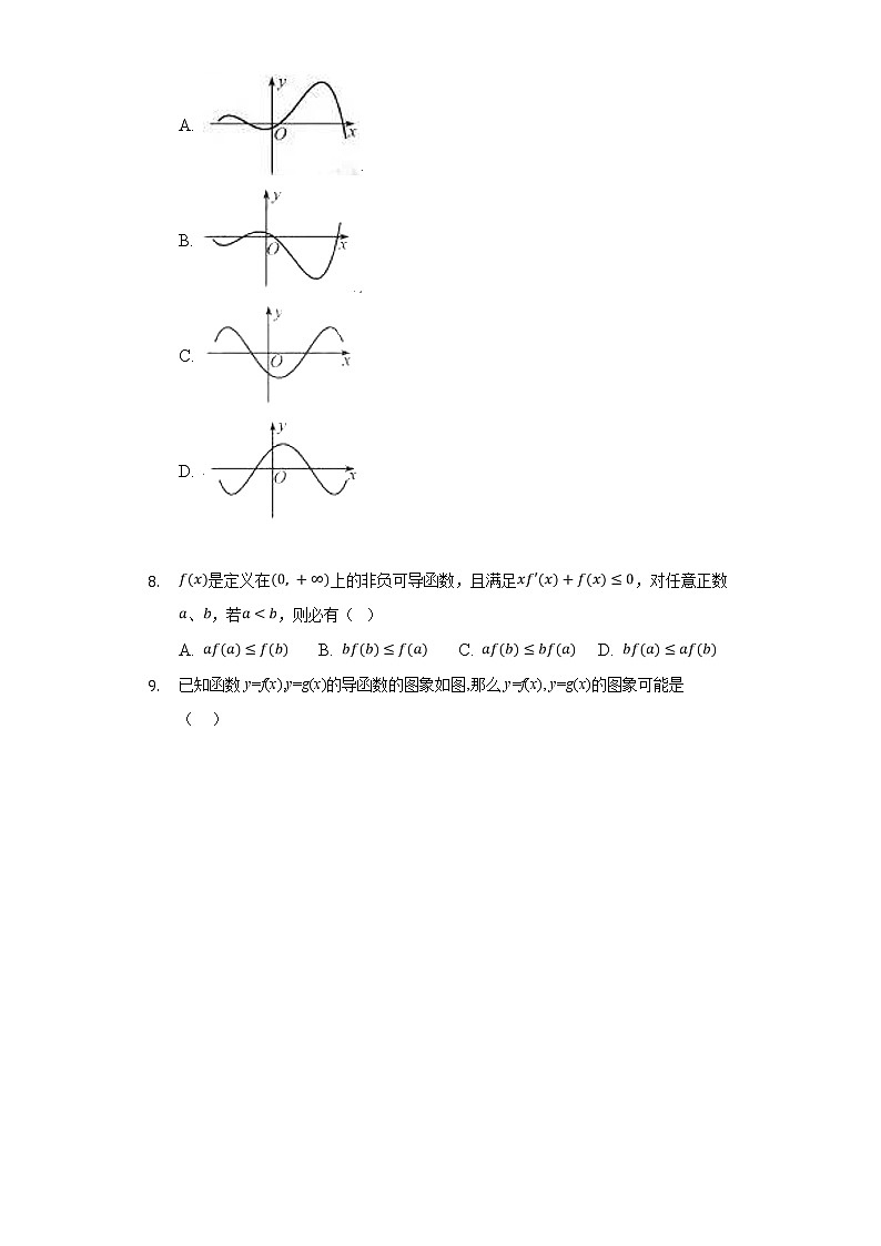 5.3.1函数的单调性    同步练习  人教A版（2019） 高中数学选择性必修第二册02