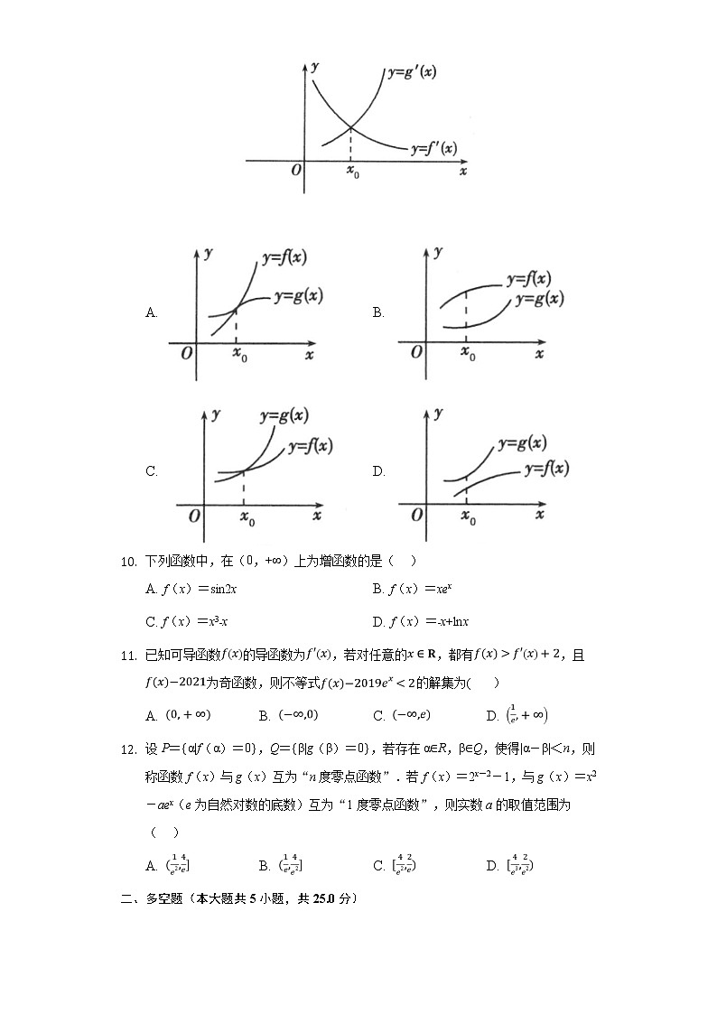 5.3.1函数的单调性    同步练习  人教A版（2019） 高中数学选择性必修第二册03